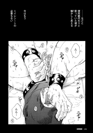 [Senkan Komomo] G.W. -Golden Week- Fhentai - Page 33