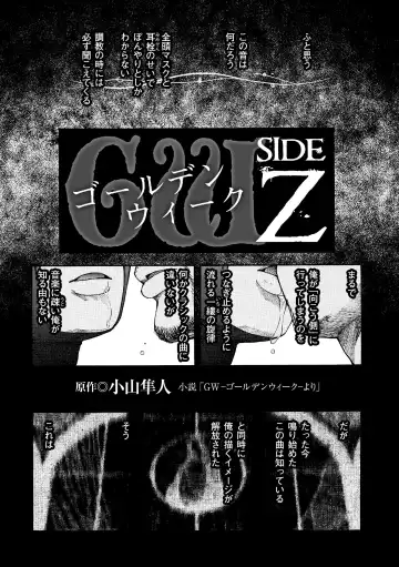 [Senkan Komomo] G.W. -Golden Week- Fhentai - Page 40