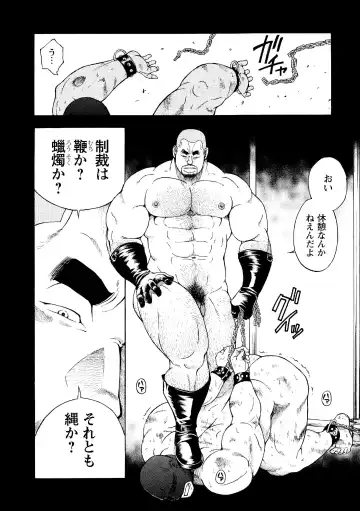 [Senkan Komomo] G.W. -Golden Week- Fhentai - Page 45