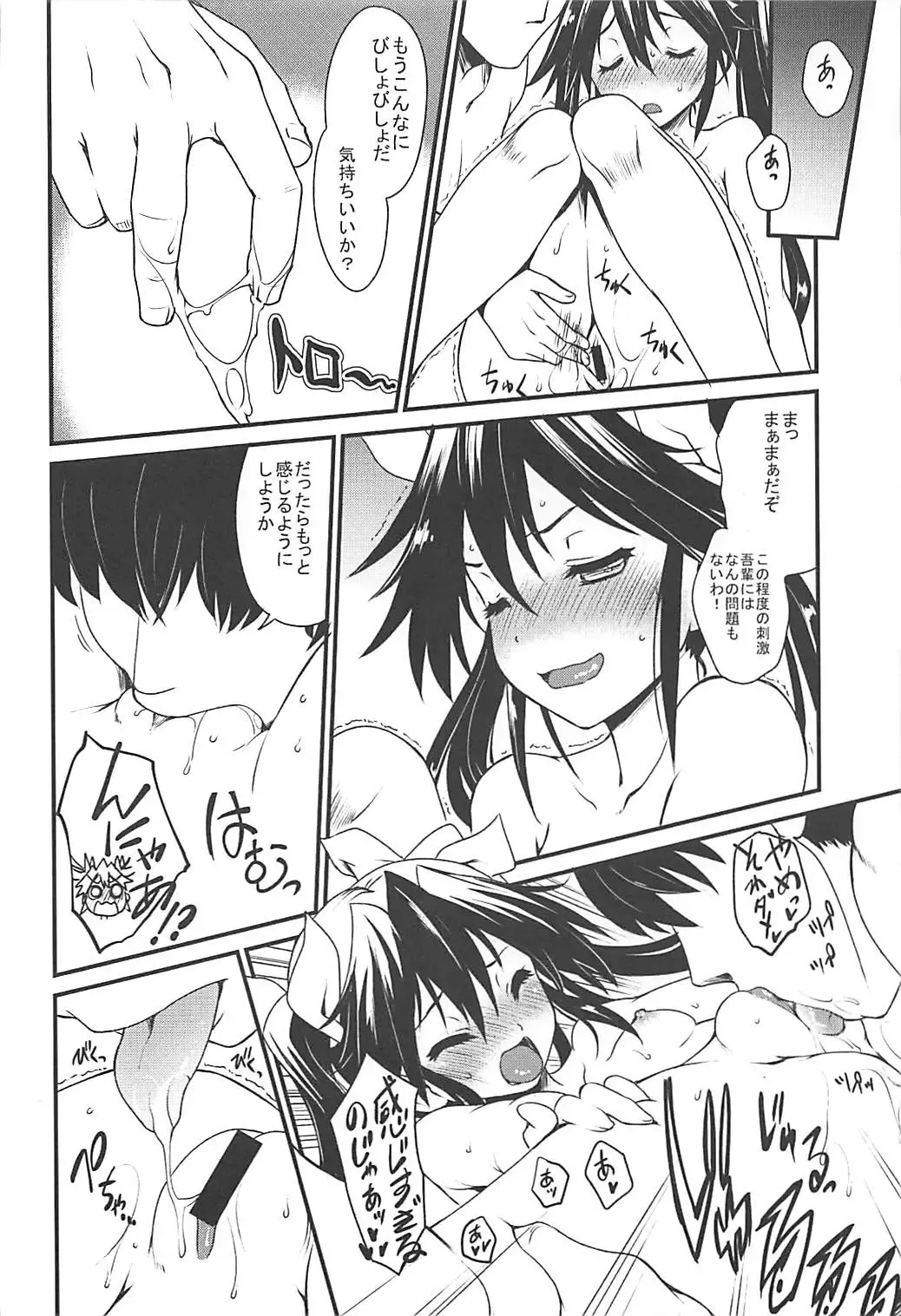 [Uguisu Kagura] M.S.I.T TCACS Fhentai - Page 11