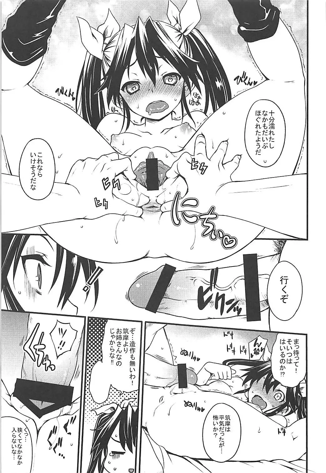 [Uguisu Kagura] M.S.I.T TCACS Fhentai - Page 12