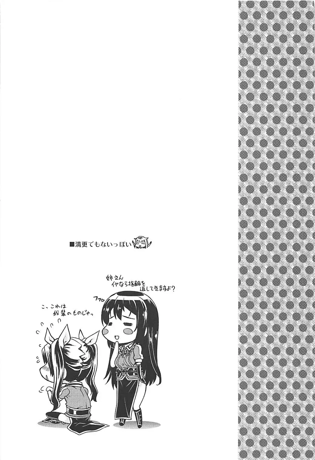 [Uguisu Kagura] M.S.I.T TCACS Fhentai - Page 20