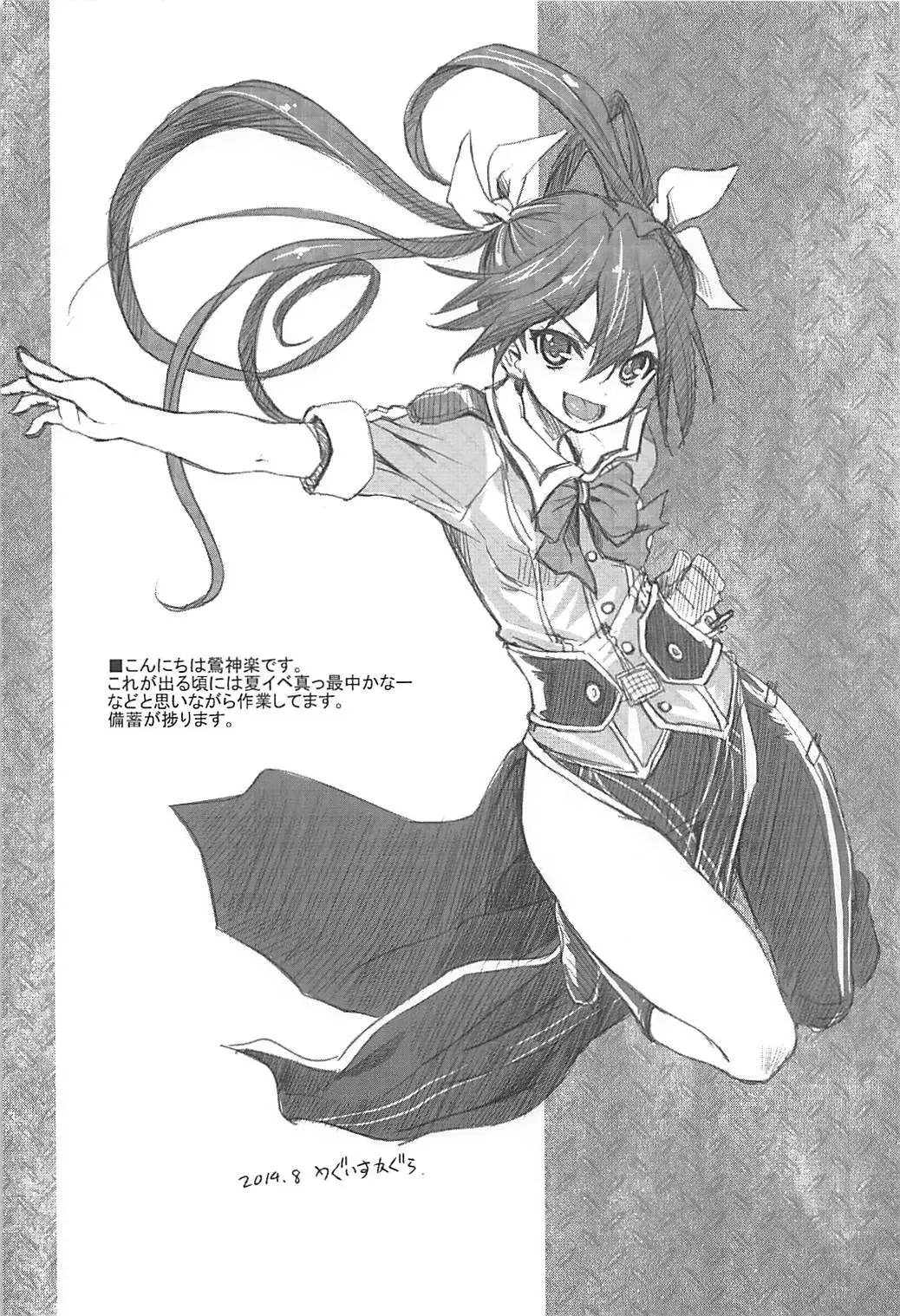 [Uguisu Kagura] M.S.I.T TCACS Fhentai - Page 3