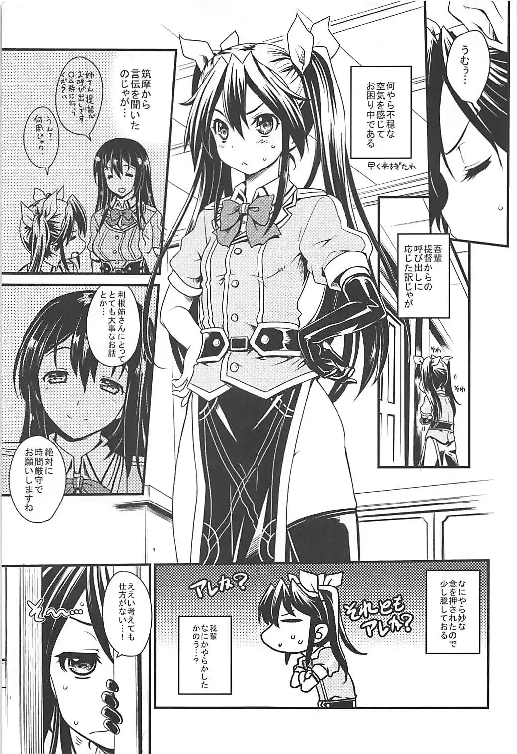 [Uguisu Kagura] M.S.I.T TCACS Fhentai - Page 4