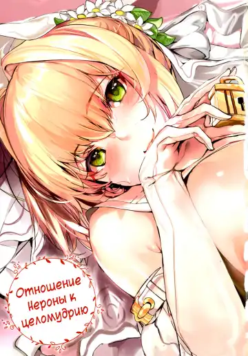 [Marushin] Nero no Teisou Kannen | Отношение Нероны к целомудрию Fhentai - Page 2