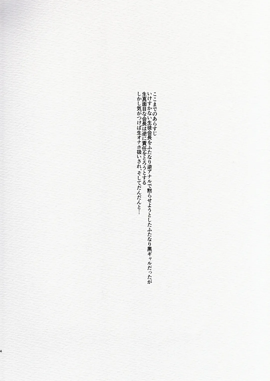 [Aimaitei Umami] Futanari Kyokon Kuro Gal Kanojo to Benkyou Oheya Date da to Omottara Soku Onaho Atsukai Fukujuu Gyaku Anal nante... Fhentai - Page 4