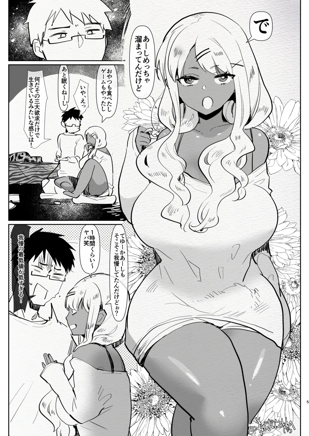 [Aimaitei Umami] Futanari Kyokon Kuro Gal Kanojo to Benkyou Oheya Date da to Omottara Soku Onaho Atsukai Fukujuu Gyaku Anal nante... Fhentai - Page 5