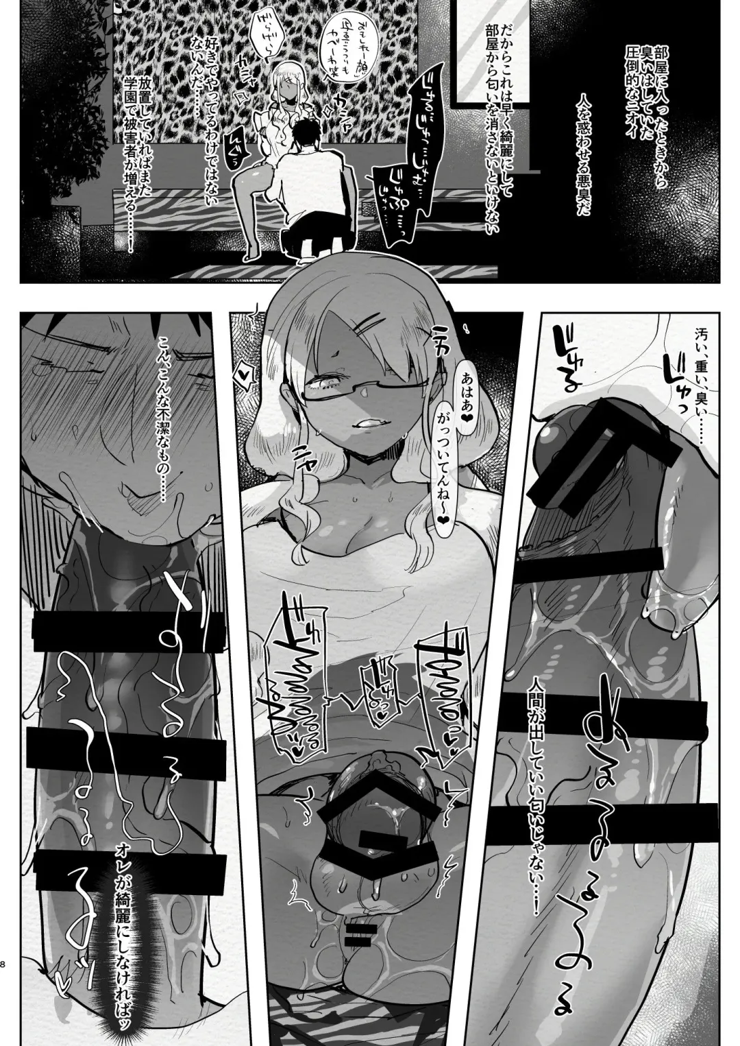 [Aimaitei Umami] Futanari Kyokon Kuro Gal Kanojo to Benkyou Oheya Date da to Omottara Soku Onaho Atsukai Fukujuu Gyaku Anal nante... Fhentai - Page 8