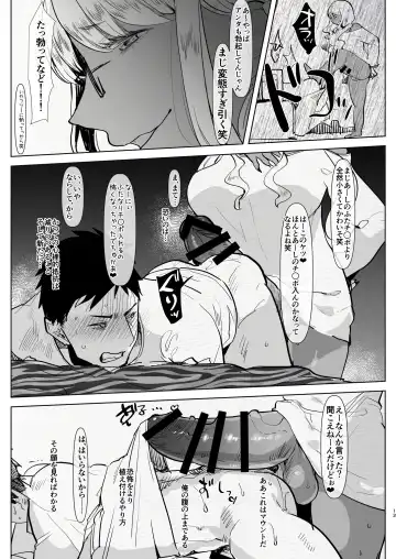 [Aimaitei Umami] Futanari Kyokon Kuro Gal Kanojo to Benkyou Oheya Date da to Omottara Soku Onaho Atsukai Fukujuu Gyaku Anal nante... Fhentai - Page 13