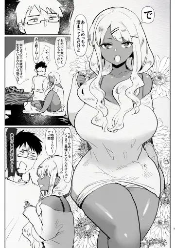 [Aimaitei Umami] Futanari Kyokon Kuro Gal Kanojo to Benkyou Oheya Date da to Omottara Soku Onaho Atsukai Fukujuu Gyaku Anal nante... Fhentai - Page 5