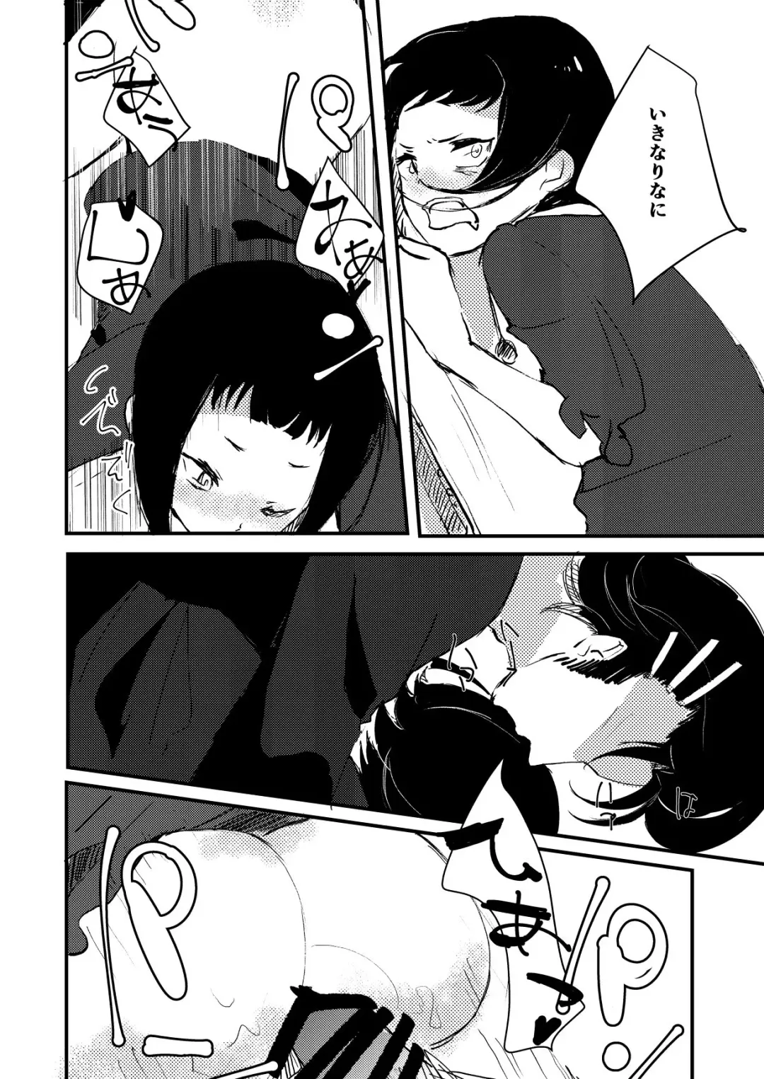 Zombie de night! Fhentai - Page 11