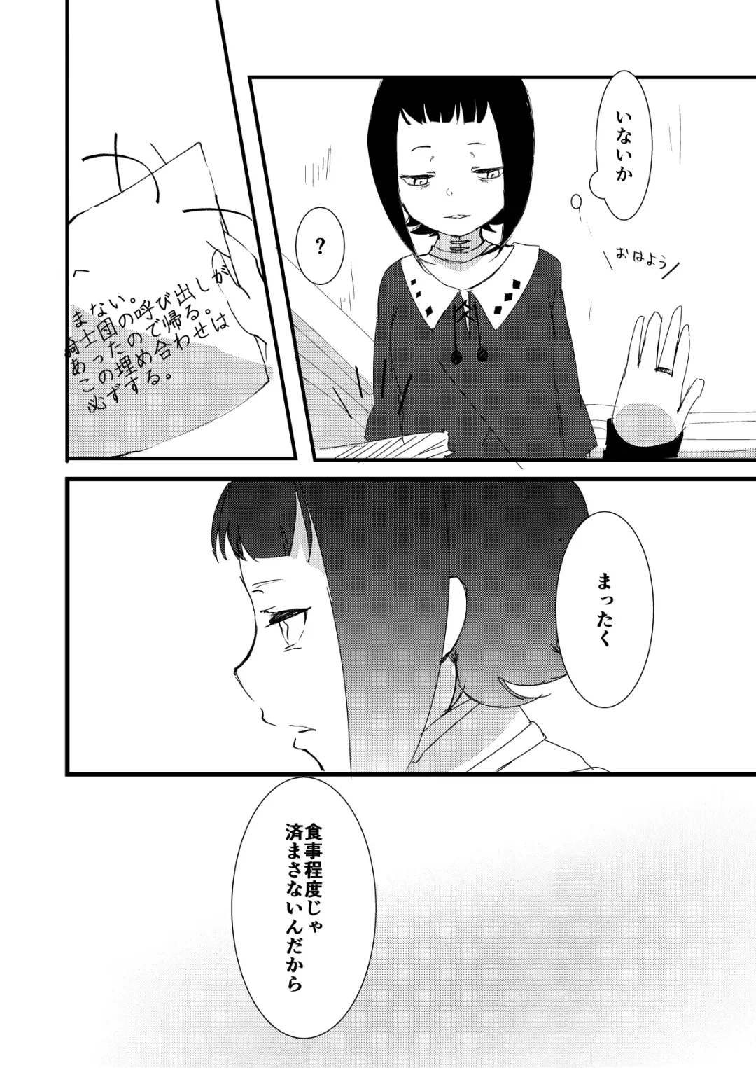 Zombie de night! Fhentai - Page 15