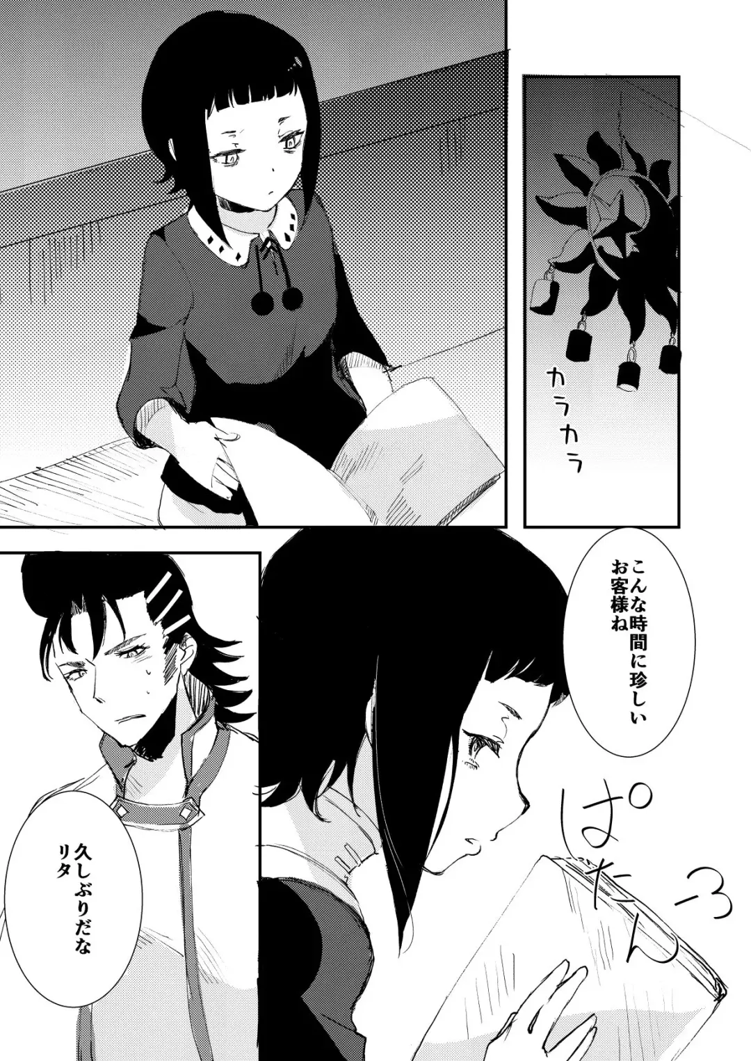 Zombie de night! Fhentai - Page 2