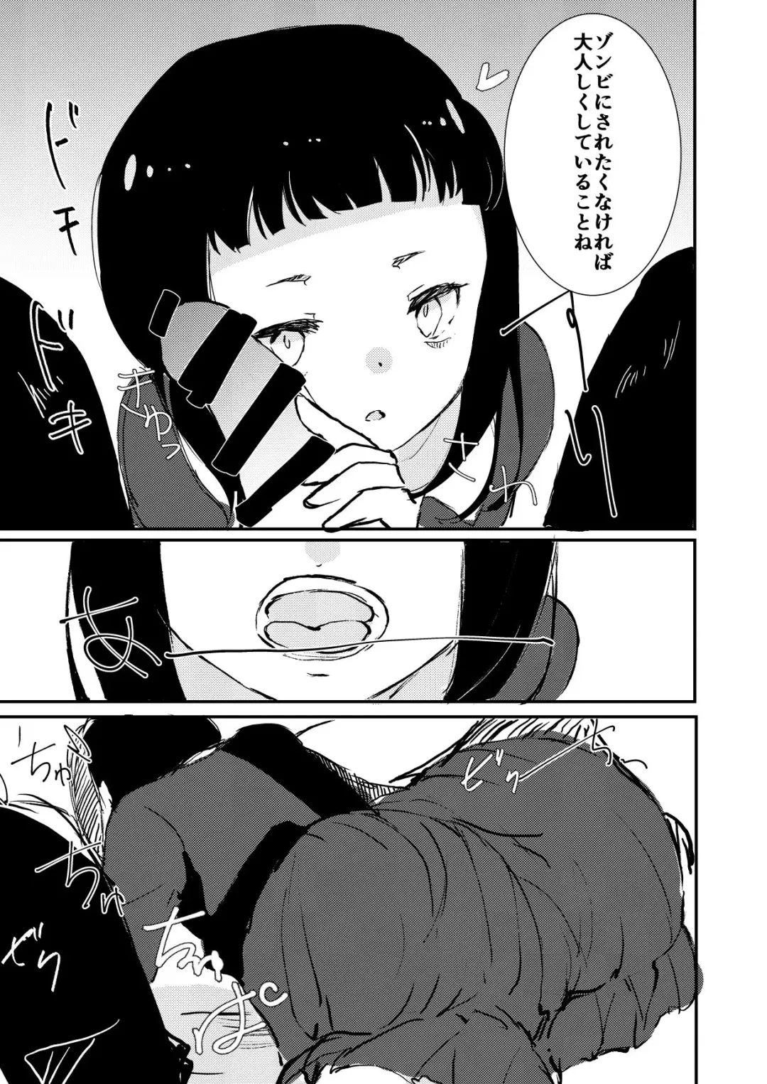 Zombie de night! Fhentai - Page 6