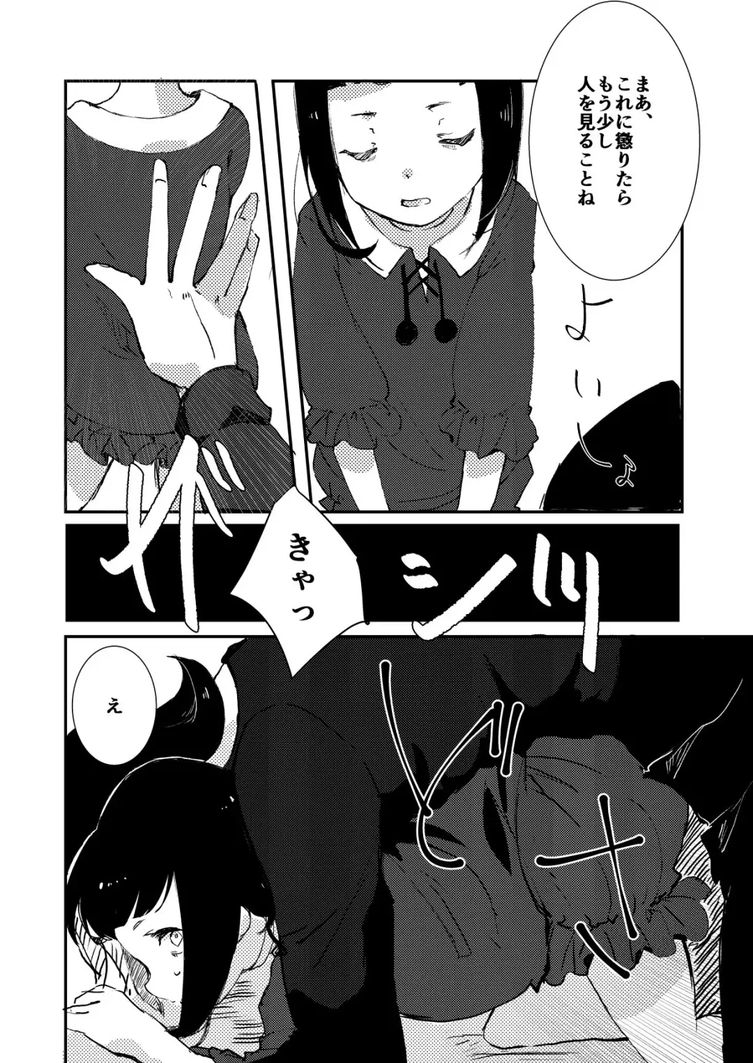 Zombie de night! Fhentai - Page 9