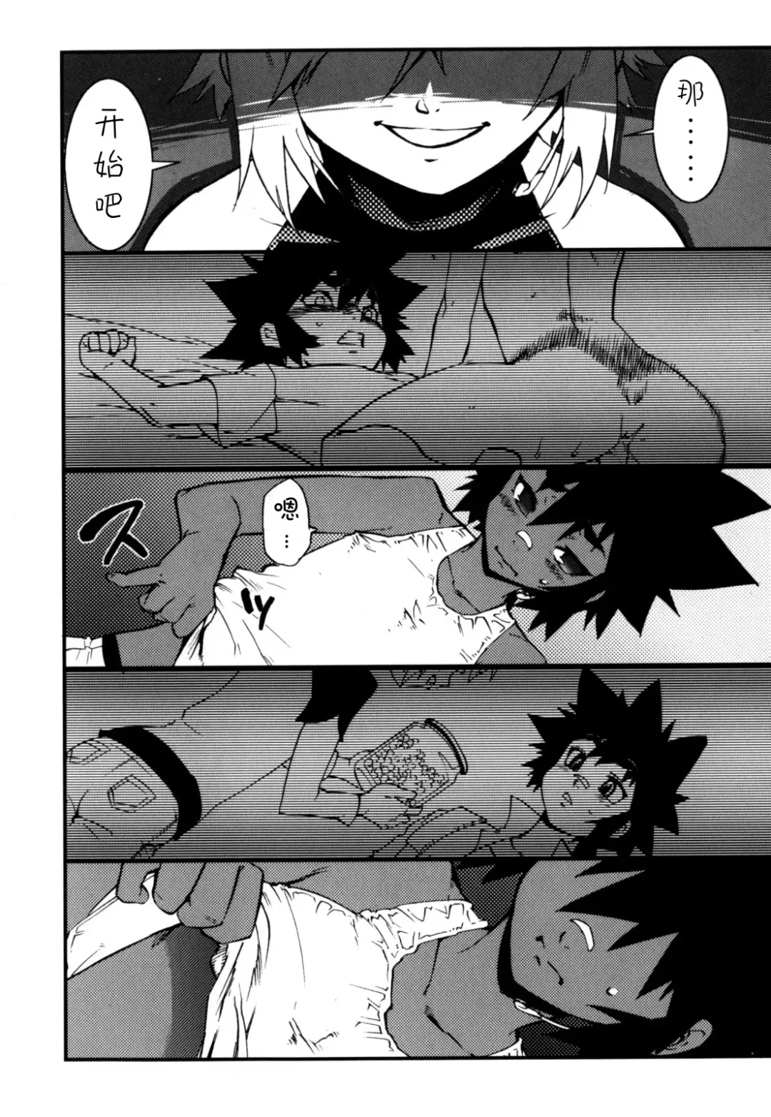 [Shiroo] Nipple Boy Fragments Ch. 1-10 Fhentai.net - Page 24