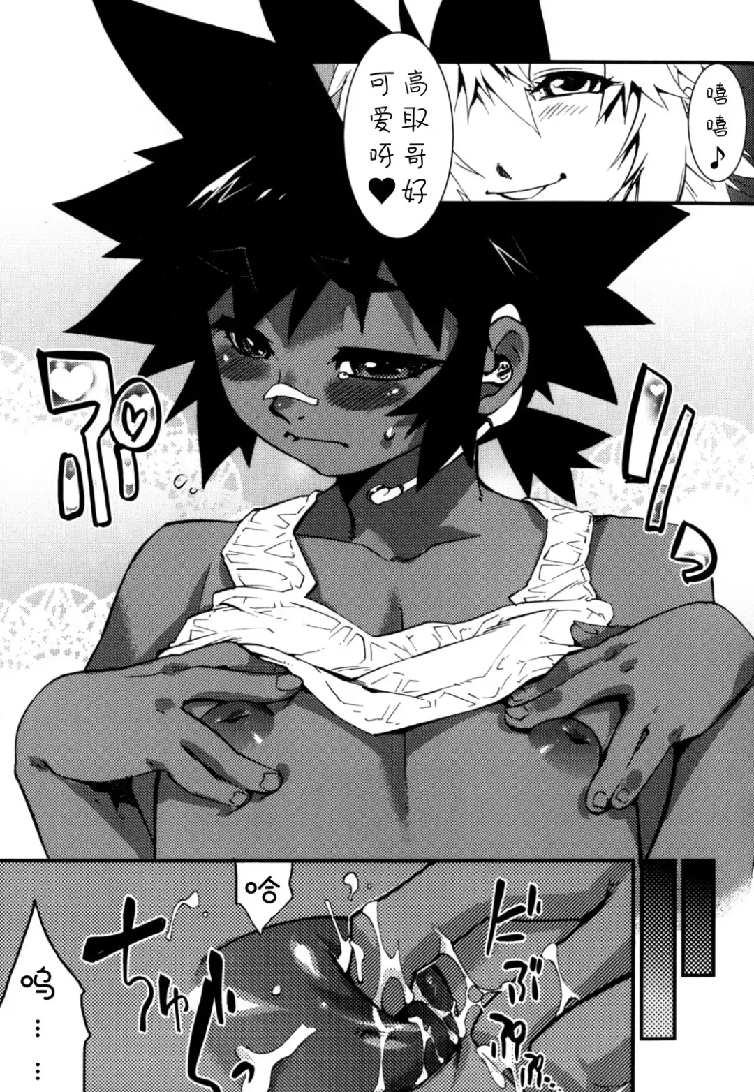 [Shiroo] Nipple Boy Fragments Ch. 1-10 Fhentai.net - Page 35