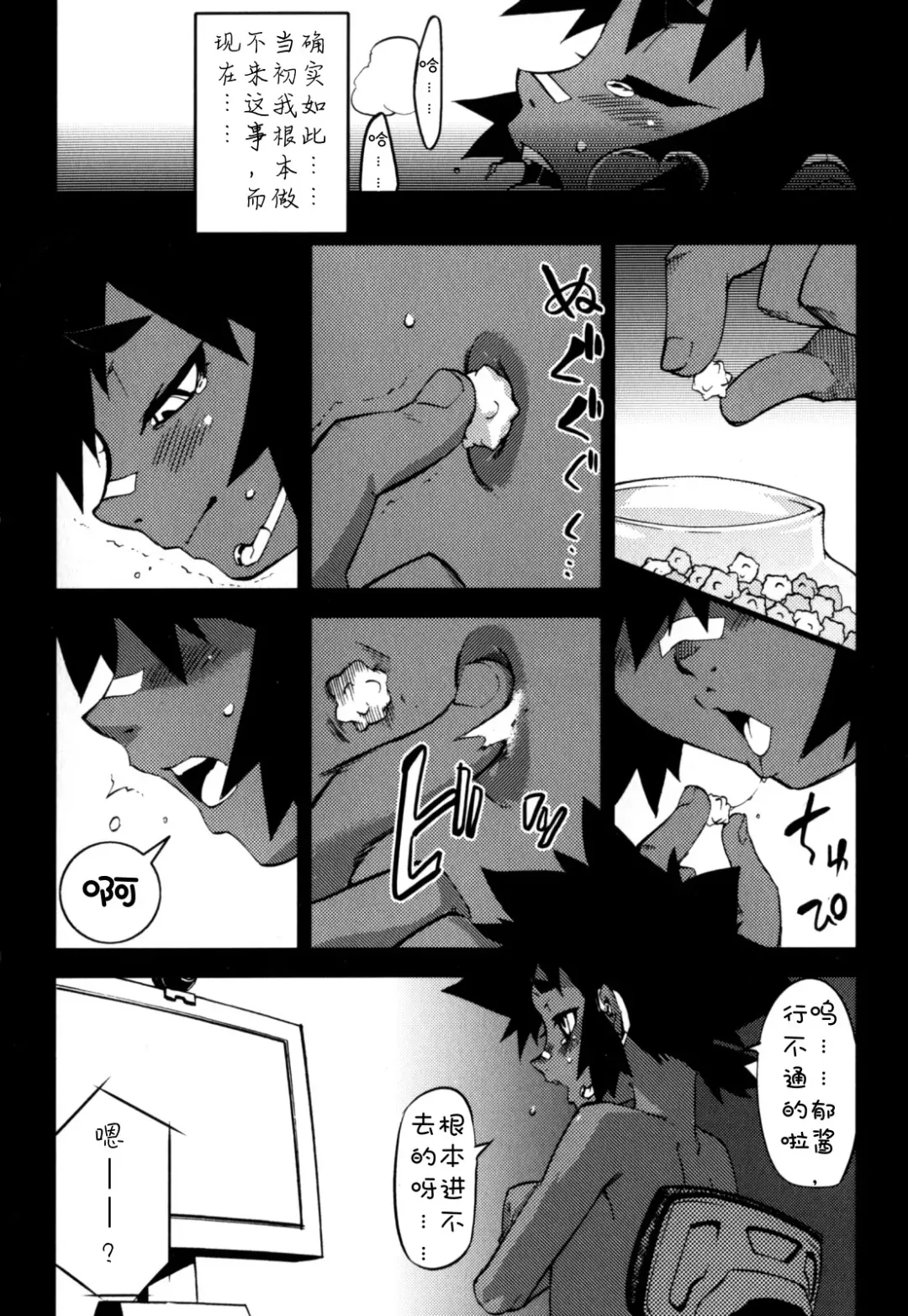 [Shiroo] Nipple Boy Fragments Ch. 1-10 Fhentai.net - Page 38