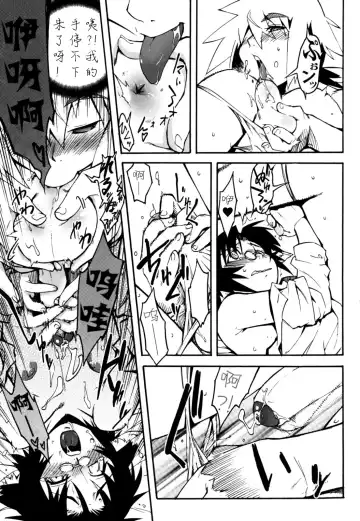 [Shiroo] Nipple Boy Fragments Ch. 1-10 Fhentai.net - Page 135