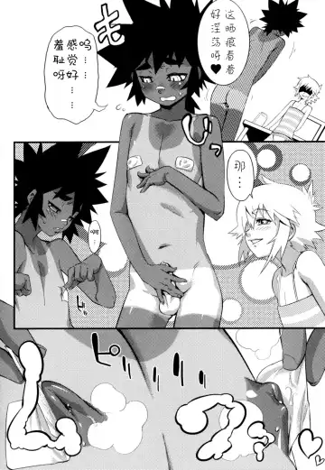 [Shiroo] Nipple Boy Fragments Ch. 1-10 Fhentai.net - Page 148