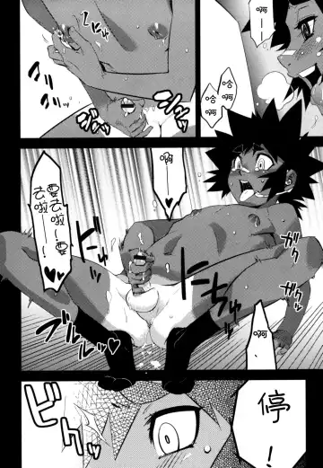 [Shiroo] Nipple Boy Fragments Ch. 1-10 Fhentai.net - Page 44