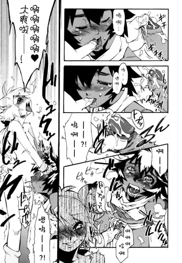 [Shiroo] Nipple Boy Fragments Ch. 1-10 Fhentai.net - Page 73