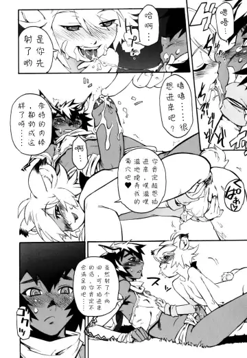 [Shiroo] Nipple Boy Fragments Ch. 1-10 Fhentai.net - Page 74