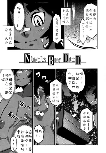 [Shiroo] Nipple Boy Fragments Ch. 1-10 Fhentai.net - Page 93