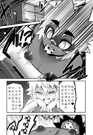 [Shiroo] Nipple Boy Fragments Ch. 1-10 Fhentai.net - Page 95