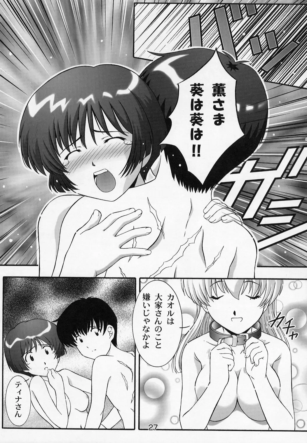 [Takana Yu-ki] Secret File Next 5 Rasen Mekyuu Fhentai.net - Page 27