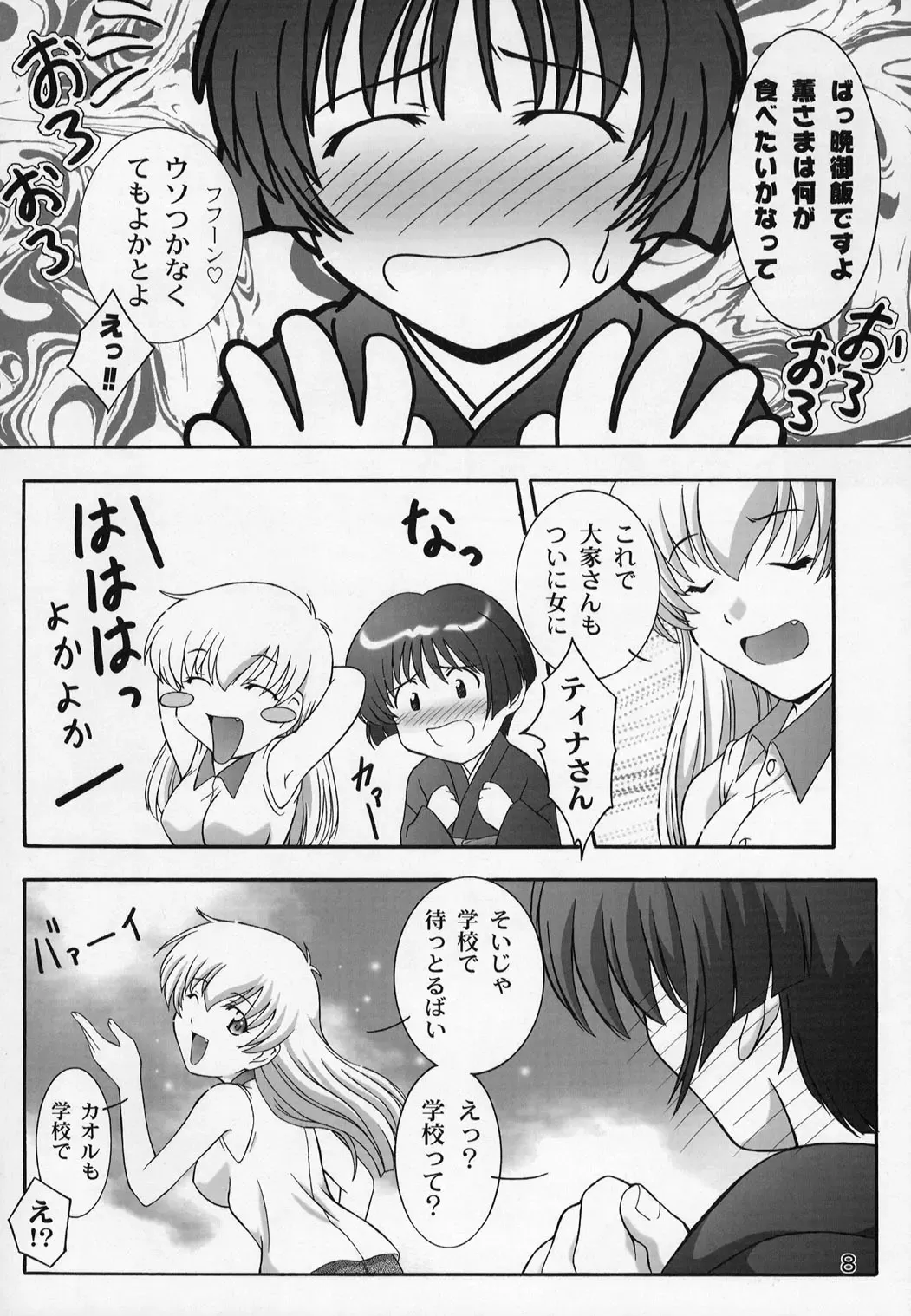 [Takana Yu-ki] Secret File Next 5 Rasen Mekyuu Fhentai.net - Page 8