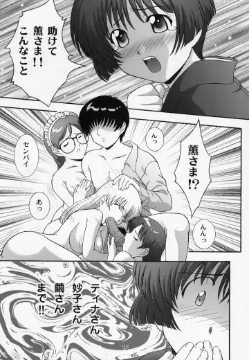 [Takana Yu-ki] Secret File Next 5 Rasen Mekyuu Fhentai.net - Page 15