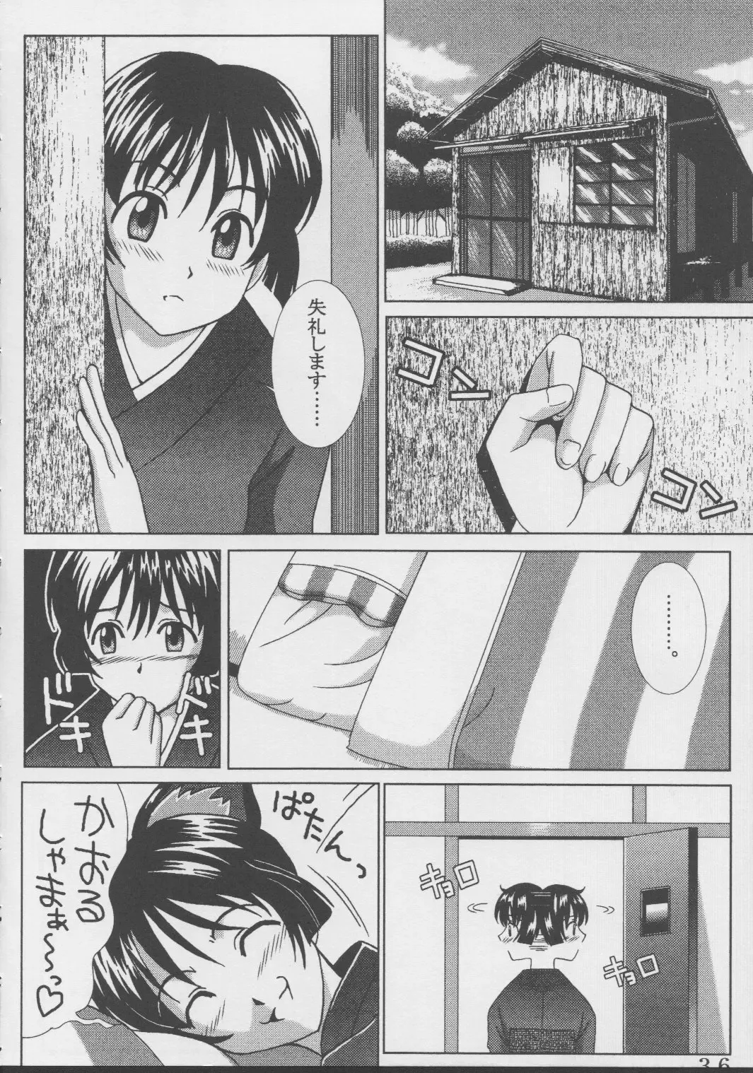[Kitty - Kouenji Rei] Ai Dashi 4 Fhentai - Page 37