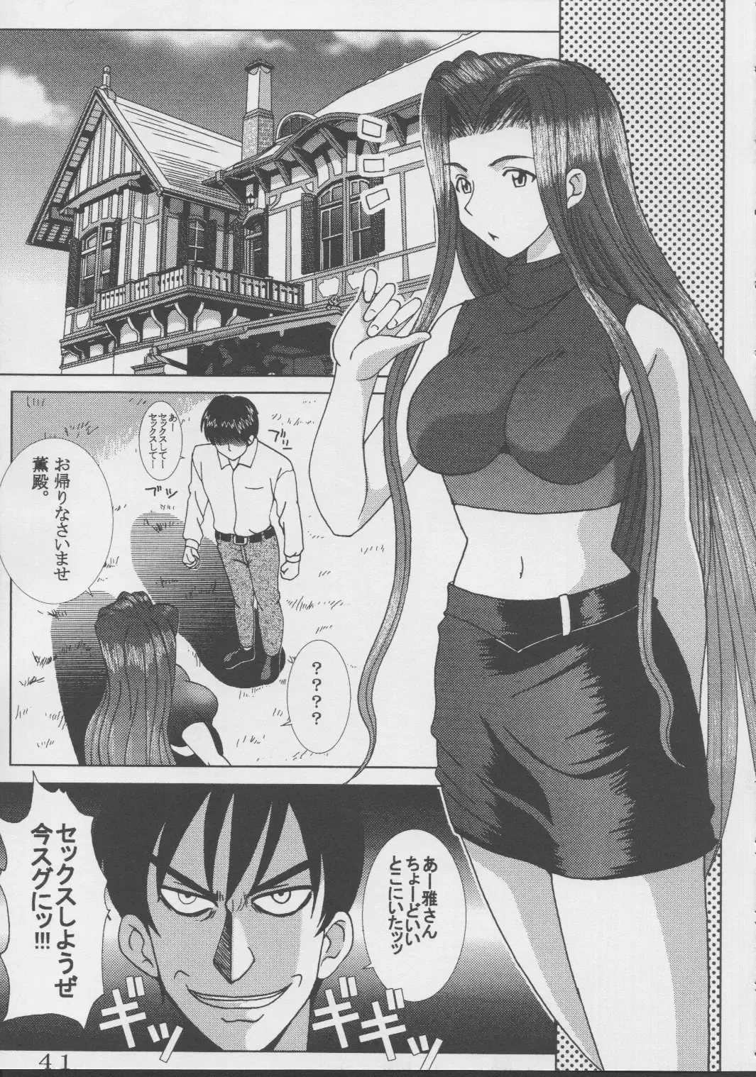 [Kitty - Kouenji Rei] Ai Dashi 4 Fhentai - Page 42