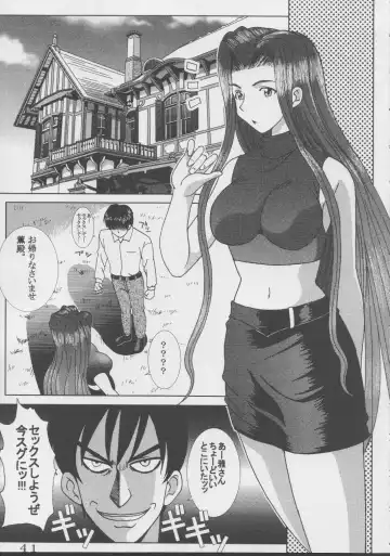 [Kitty - Kouenji Rei] Ai Dashi 4 Fhentai - Page 42