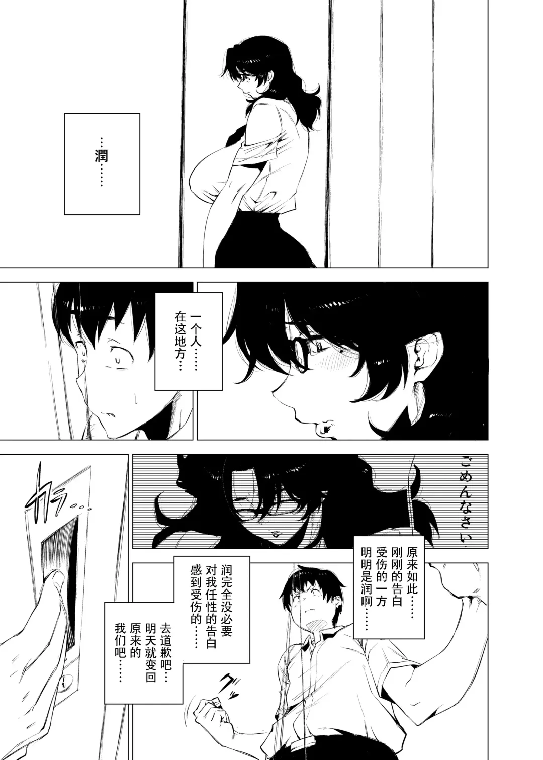 [Etuzan Jakusui] Jukujoshikousei. Fhentai - Page 10