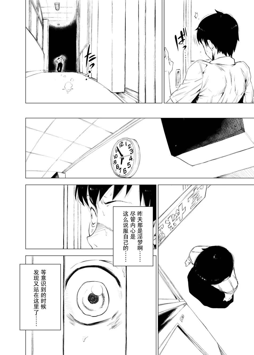 [Etuzan Jakusui] Jukujoshikousei. Fhentai - Page 13