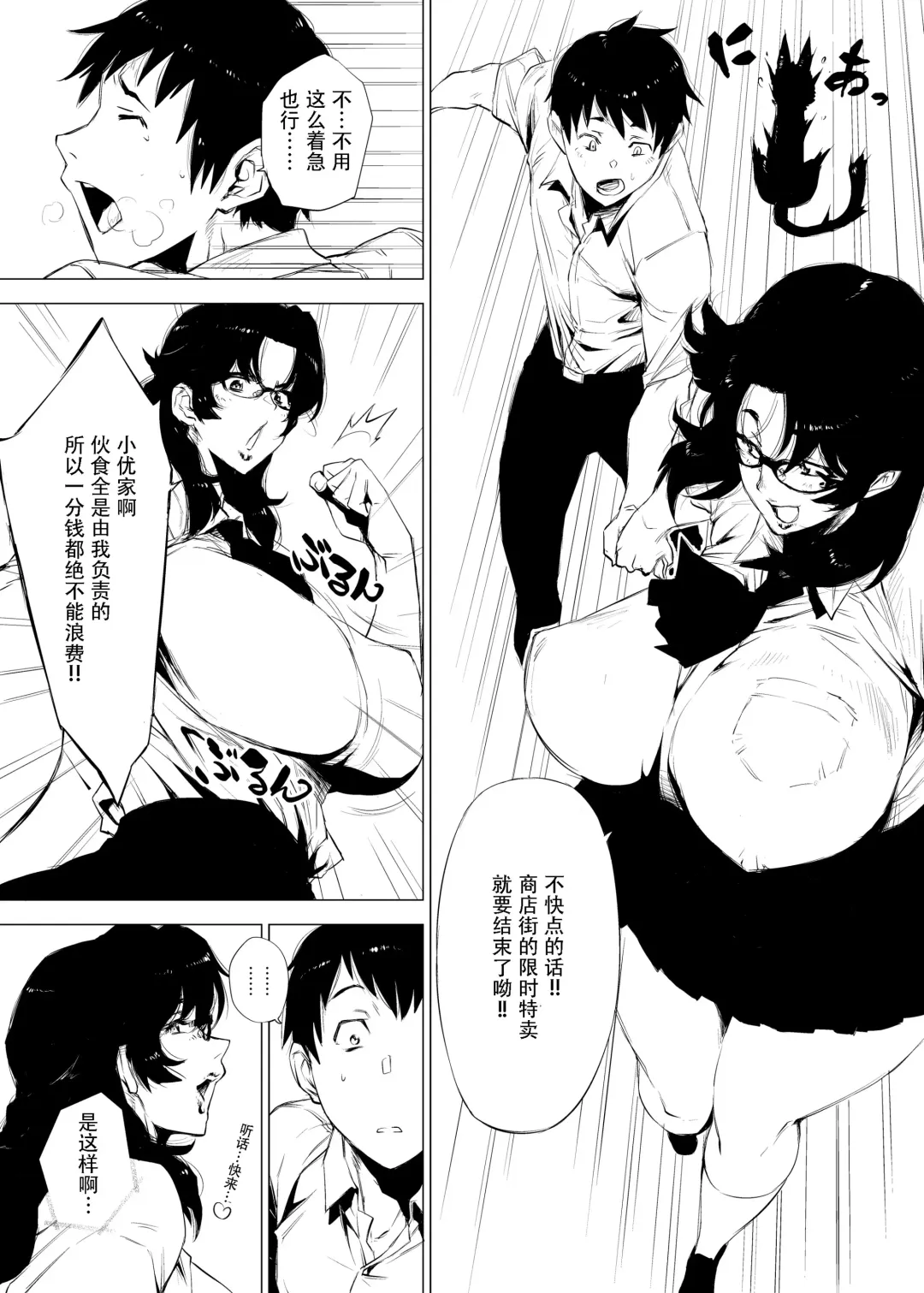 [Etuzan Jakusui] Jukujoshikousei. Fhentai - Page 4