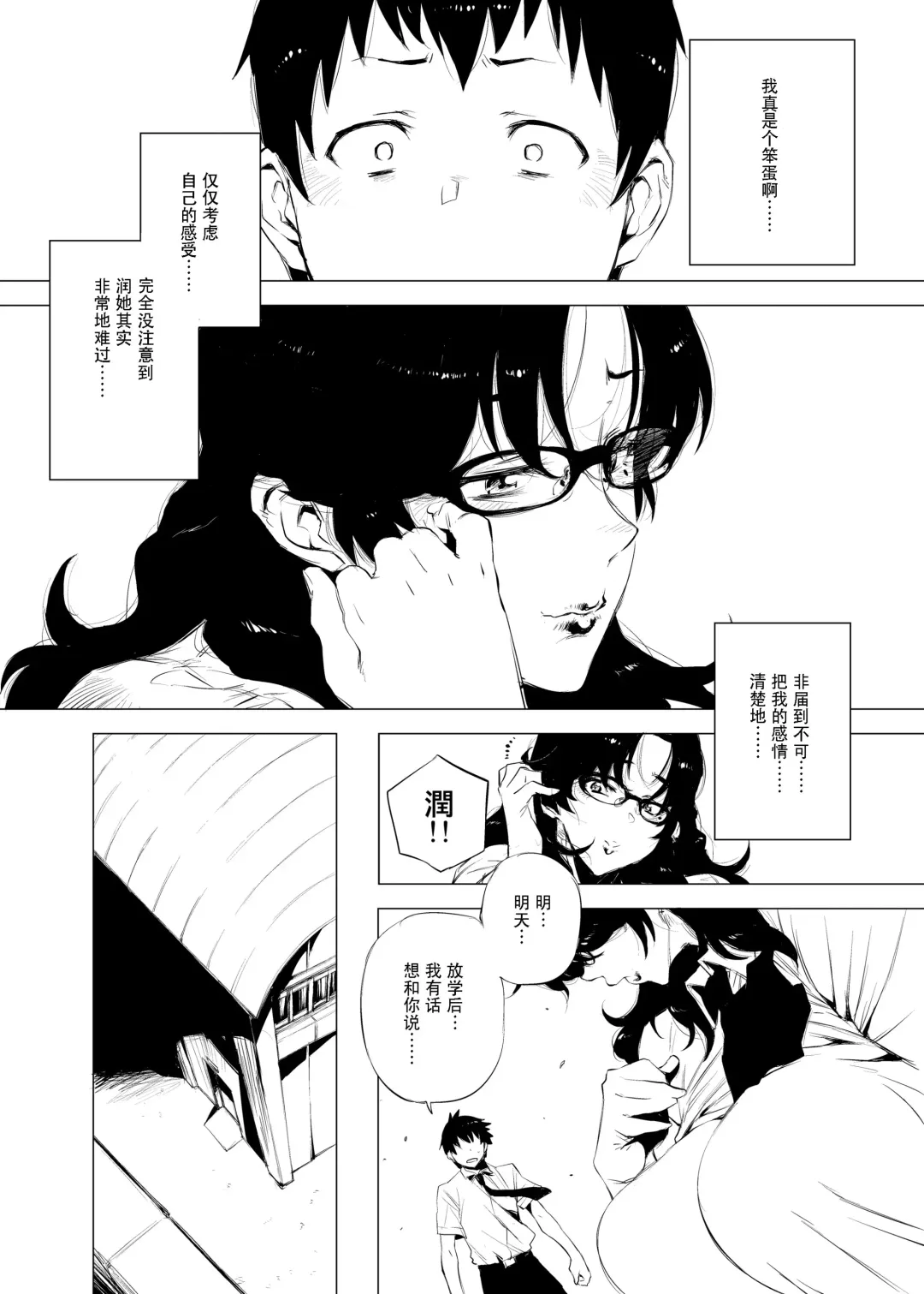 [Etuzan Jakusui] Jukujoshikousei. Fhentai - Page 7