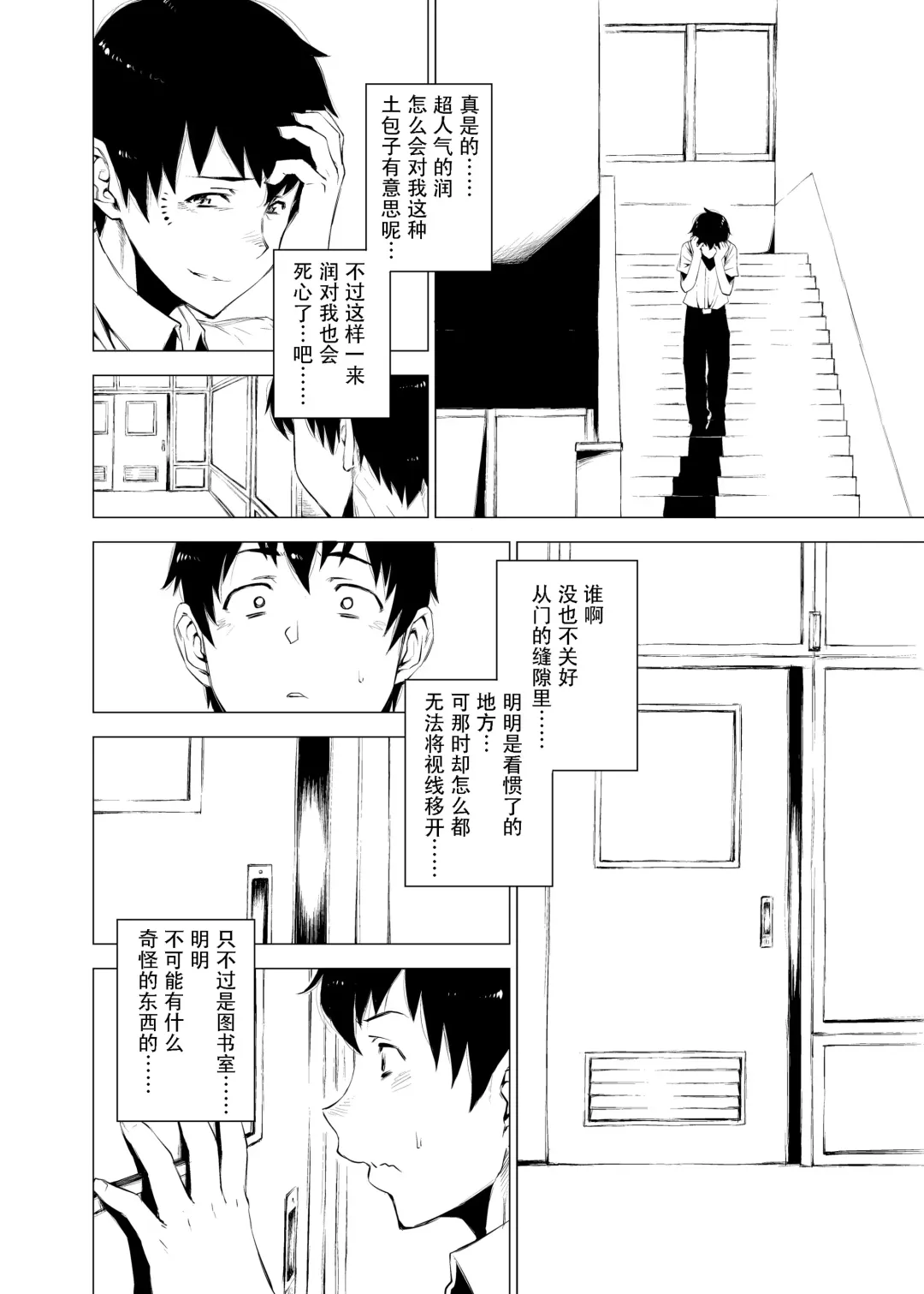 [Etuzan Jakusui] Jukujoshikousei. Fhentai - Page 9