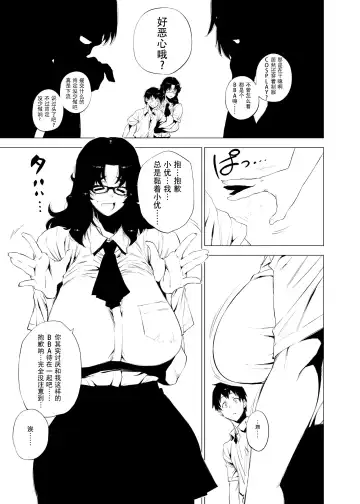 [Etuzan Jakusui] Jukujoshikousei. Fhentai - Page 6