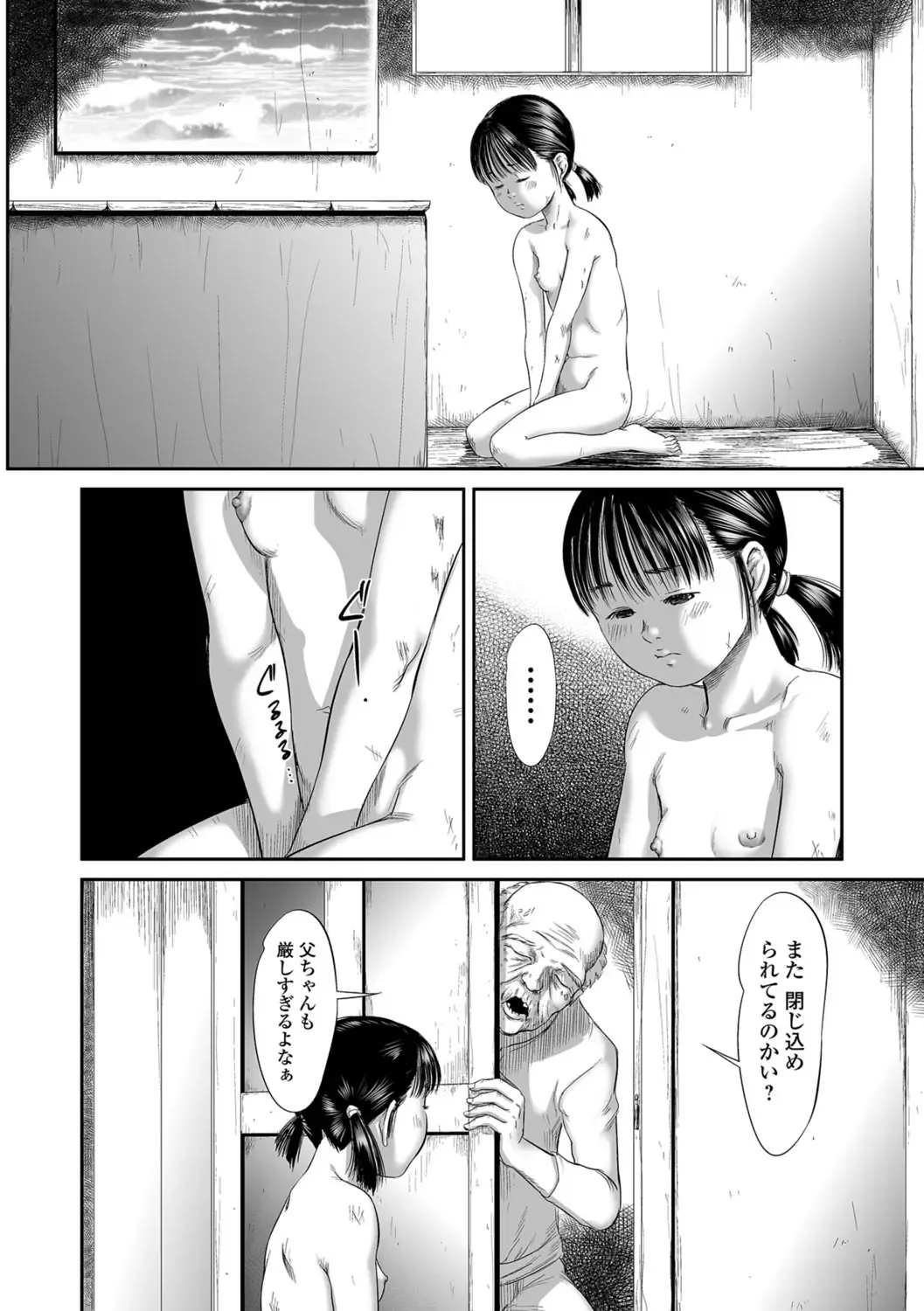 [Shinjima Saki] Meguro Fhentai - Page 10