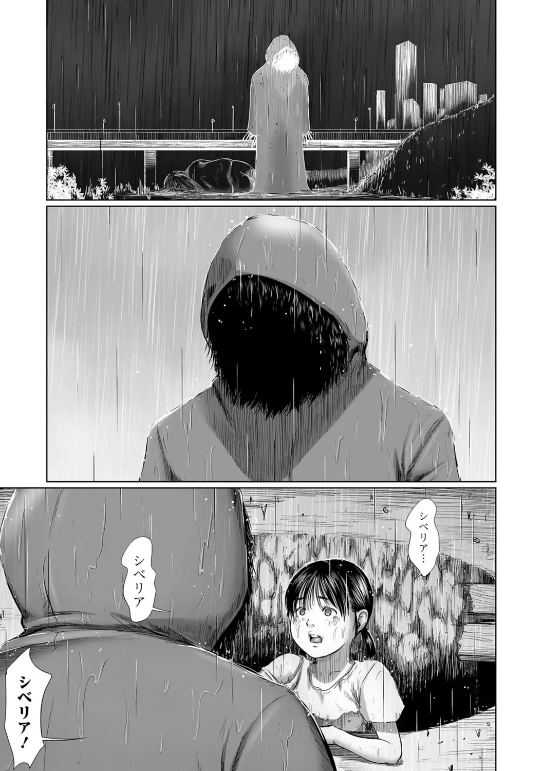 [Shinjima Saki] Meguro Fhentai - Page 55
