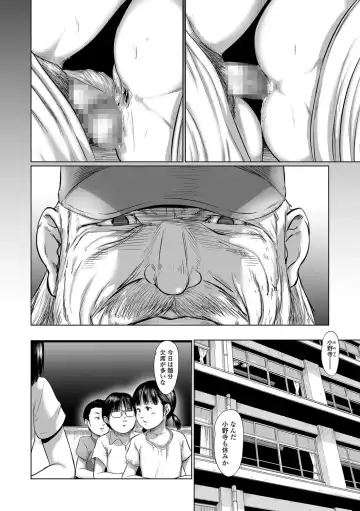 [Shinjima Saki] Meguro Fhentai - Page 36