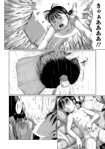 [Shinjima Saki] Meguro Fhentai - Page 52