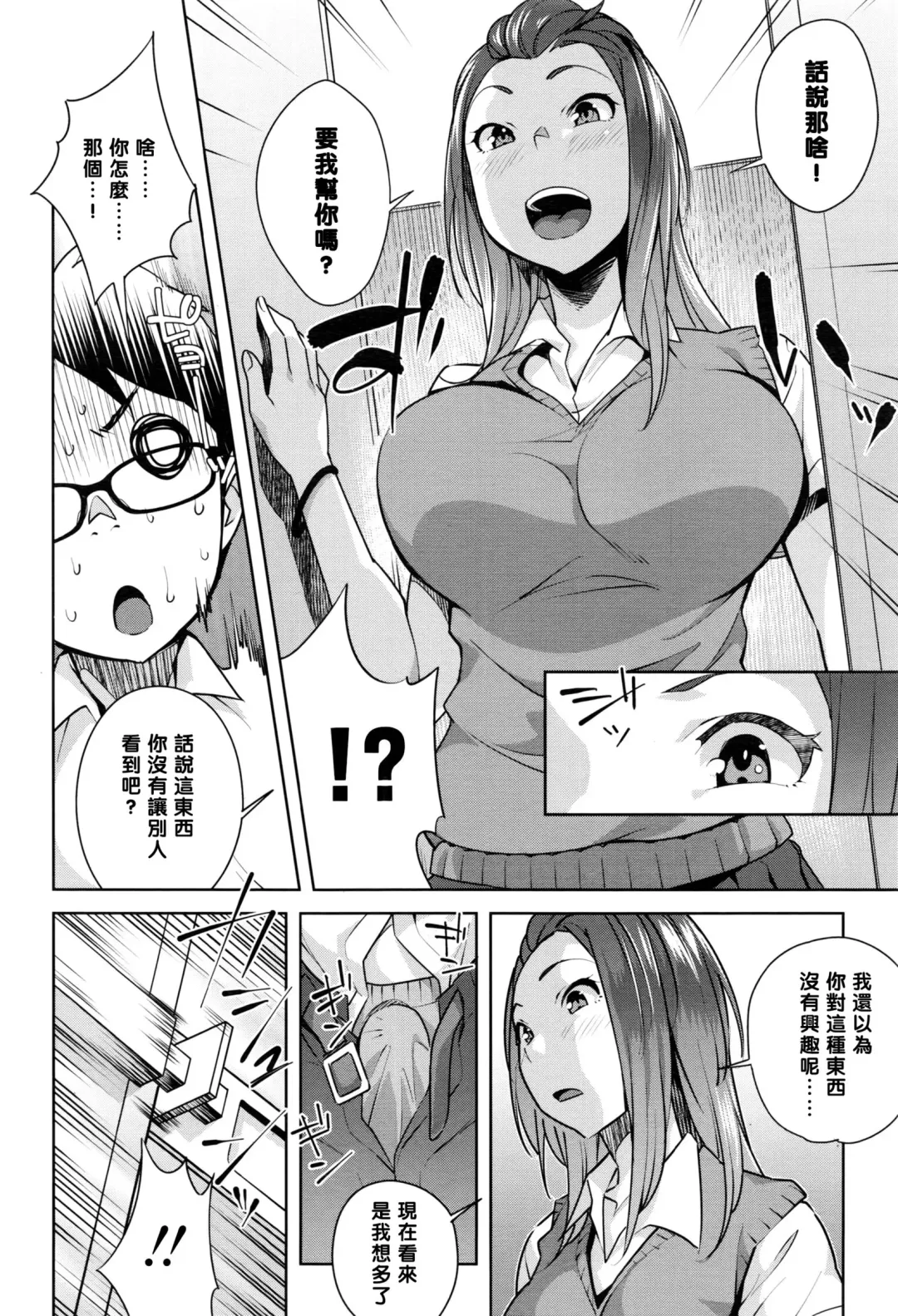 [Ojo] Love Note Fhentai.net - Page 6