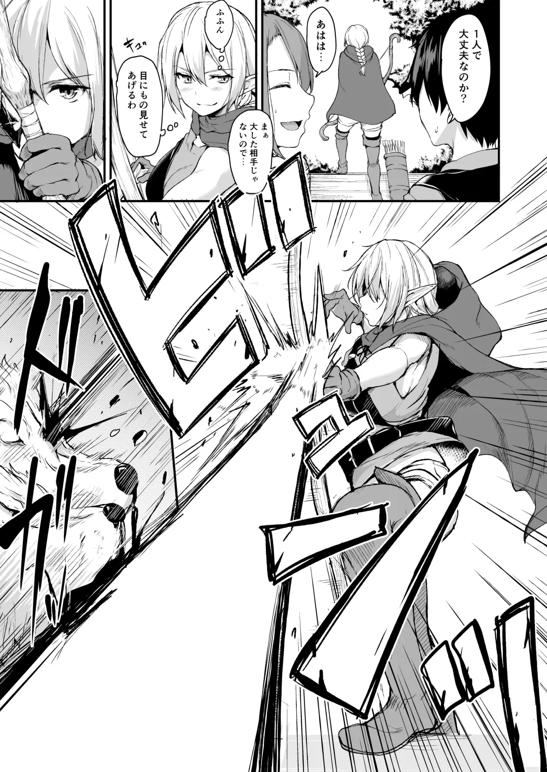 [Tachibana Omina] Isekai Harem Monogatari - Tales of Harem Vol. 2-2.5 Fhentai - Page 9