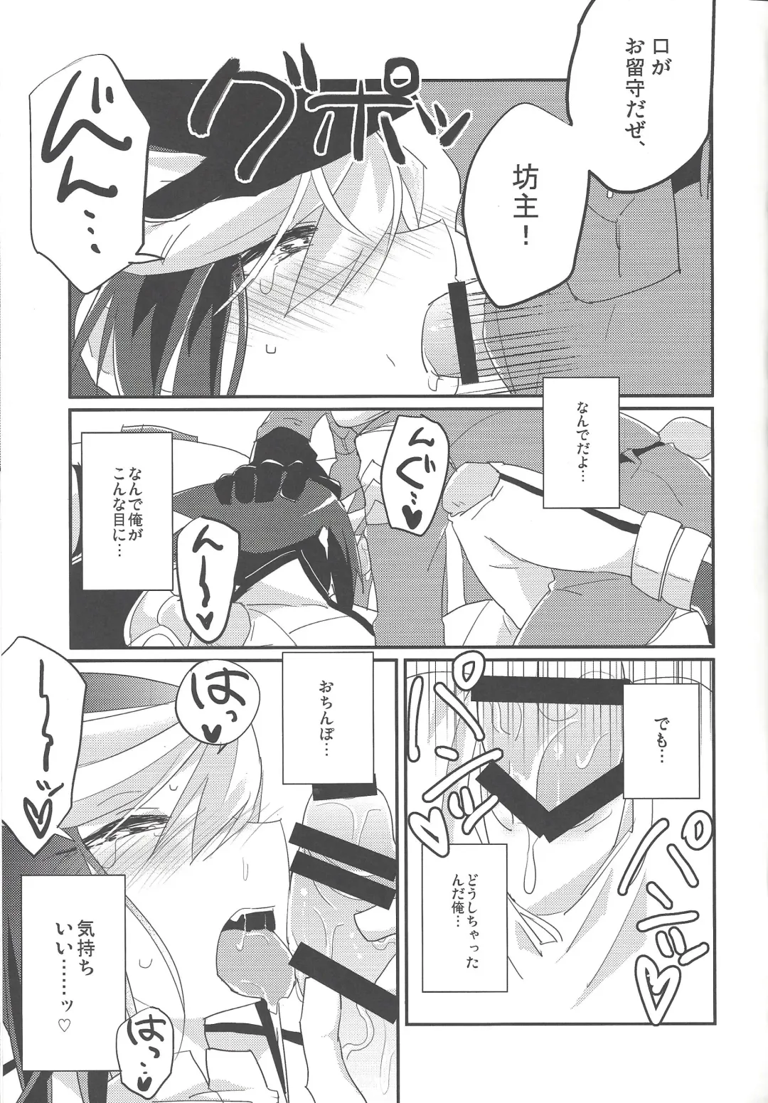[Anko] Kimi no sukebe na Oshiri wa Koutsuuihan da! Fhentai - Page 12
