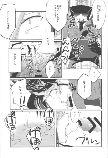 [Anko] Kimi no sukebe na Oshiri wa Koutsuuihan da! Fhentai.net - Page 6