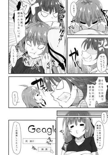 [Akahito] Akane-chan wa "Oshiri" de Asobu You desu Fhentai.net - Page 3